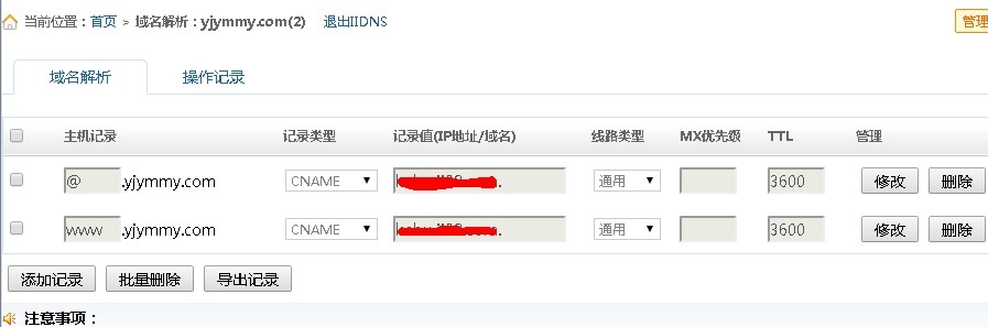 網(wǎng)站轉(zhuǎn)移到國(guó)內(nèi)服務(wù)器后打不開