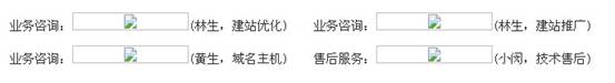 網(wǎng)站QQ客服圖標(biāo)點(diǎn)不開的原因分析探討