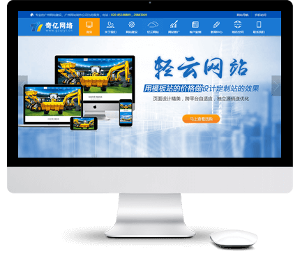 輕云網(wǎng)站建設