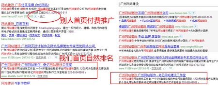 廣州網站優(yōu)化